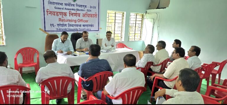 आचारसंहितेचे काटेकोर पालन करण्याकरिता निवडणूक यंत्रणा एक्शन मोडवर एरंडोल विधानसभा मतदारसंघातील निवडणूक निर्णय अधिकारी मनिषकुमार गायकवाड यांची पत्रकार परिषदेत माहिती.