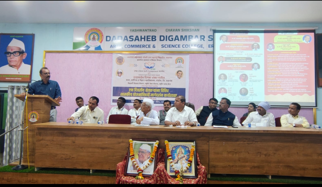 *एरंडोल डि.डी.एस.पी.महाविद्यालयात कार्यशाळेद्वारे शेतकऱ्यांना मार्गदर्शन……..!*