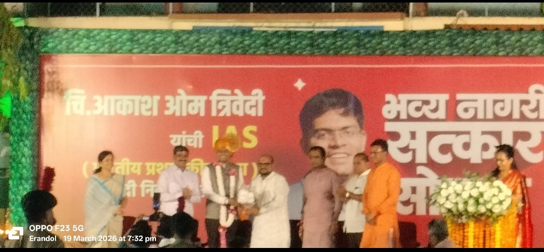 *’अभिमान एरंडोल मातीचा सन्मान कर्तृत्वाचा’, खान्देशची मान उंचावणाऱ्या आयएएस आकाश त्रिवेदींचा ऐतिहासिक नागरी सत्कार, पालकमंत्र्यांच्या उपस्थितीत सोहळा संपन्न………!*