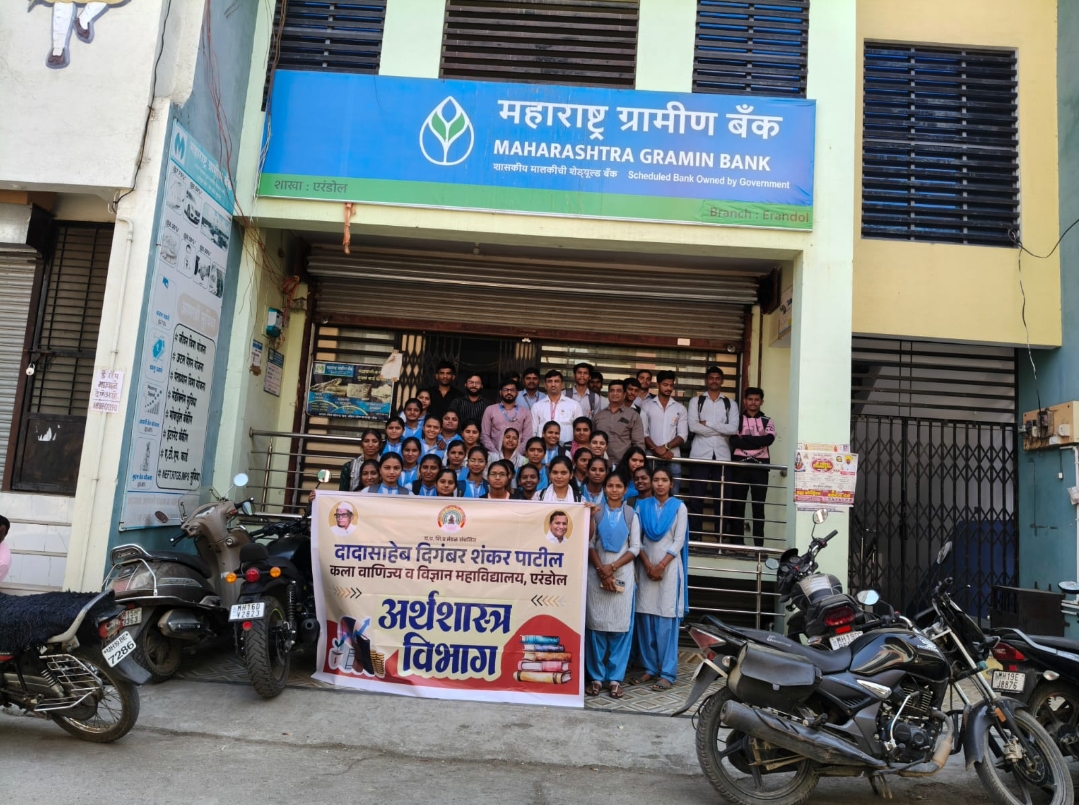 *एरंडोलच्या महाविद्यालयातील अर्थशास्त्र विभागाची महाराष्ट्र ग्रामीण बँकेला भेट…….!*
