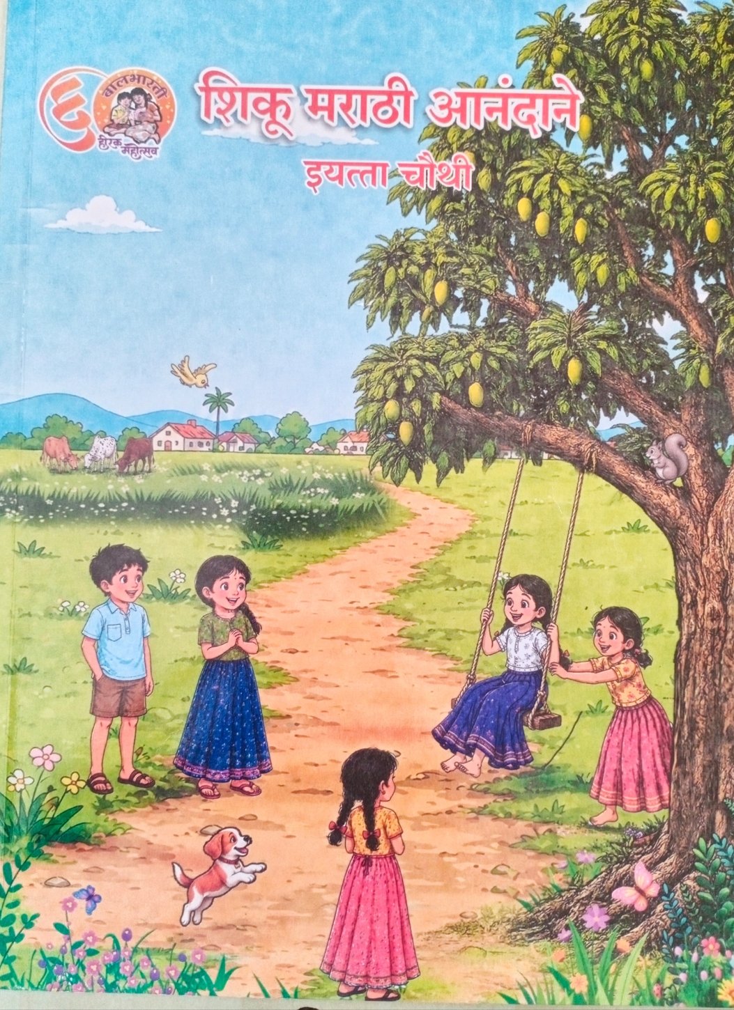 *कवी मनोहर आंधळे यांच्या कवितेचा इयत्ता चौथीच्या पाठ्यपुस्तकात समावेश.*