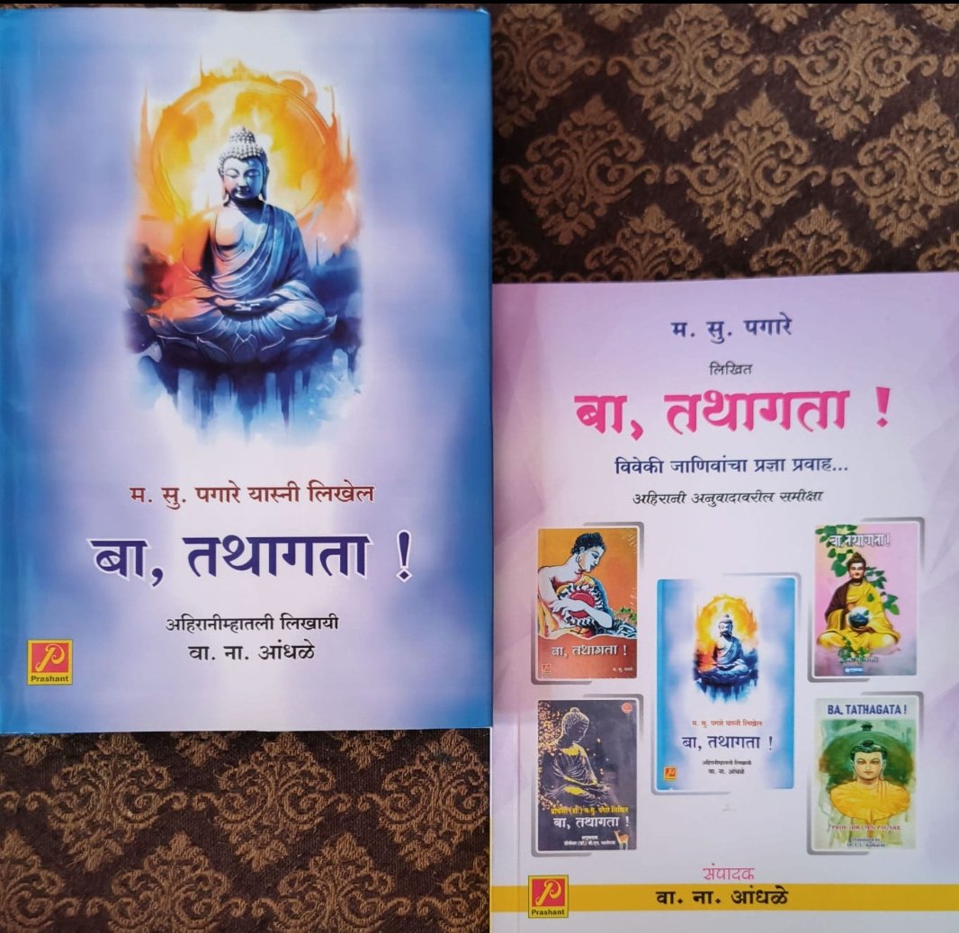 *प्रताप महाविद्यालय (स्वायत्त) अमळनेरच्या पदवी अभ्यासक्रमात* *कवी प्रा. वा. ना. आंधळे यांचा अहिराणी अनुवाद ‘बा, तथागता !’ची यशदायी निवड*