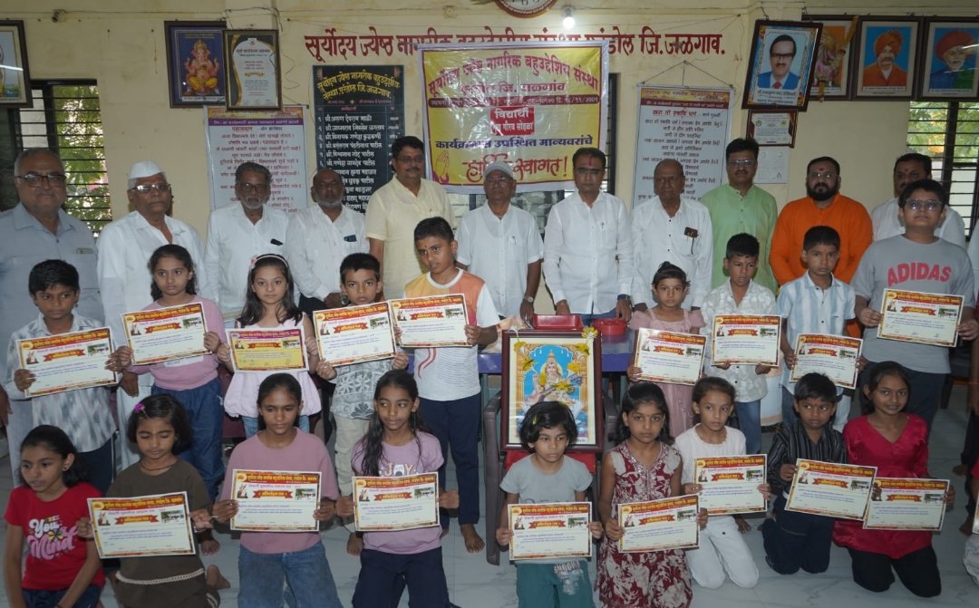 *सुर्योदय ज्येष्ठ नागरिक संस्थेतर्फे सभासदांच्या पाल्यांना शालेय साहित्याच्या वाटपासह गौरव…………..!*