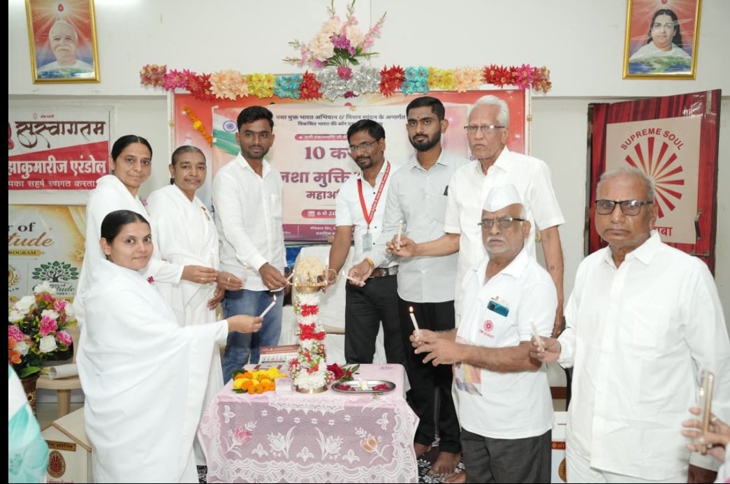 *ब्रह्माकुमारीज तर्फे व्यसन मुक्ती कार्यक्रम शुभारंभ : व्यसनमुक्तीची सामूहिक प्रतिज्ञा*