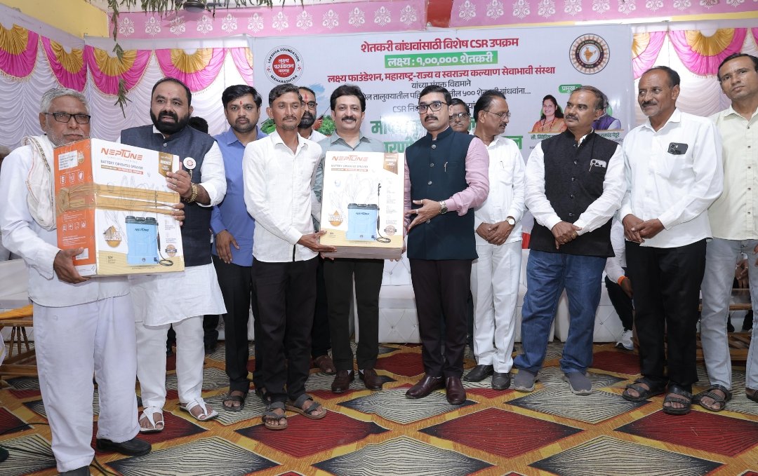 *हजारो शेतकऱ्यांना ‘लक्ष्य फाउंडेशन’ची नवसंजीवनी; मोफत स्वयंचलित इलेक्ट्रिक कृषी फवारणी पंपांचे वाटप..*